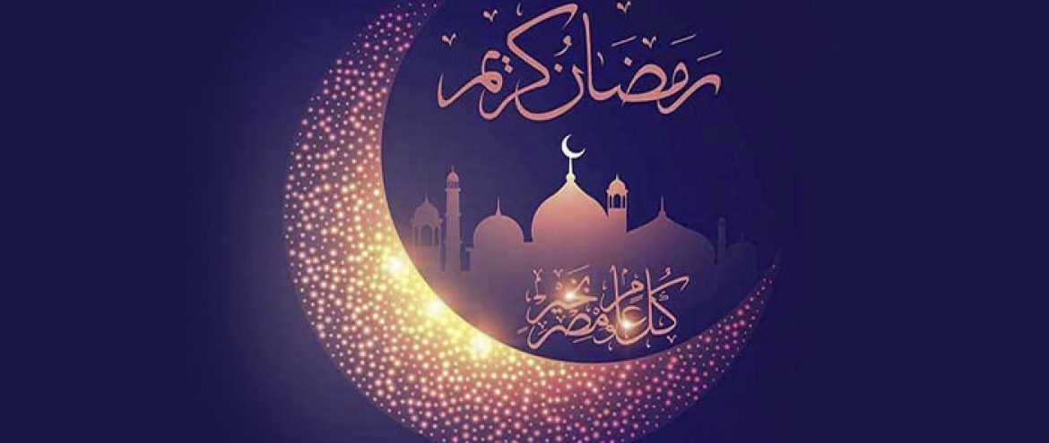 رمضان مبارک